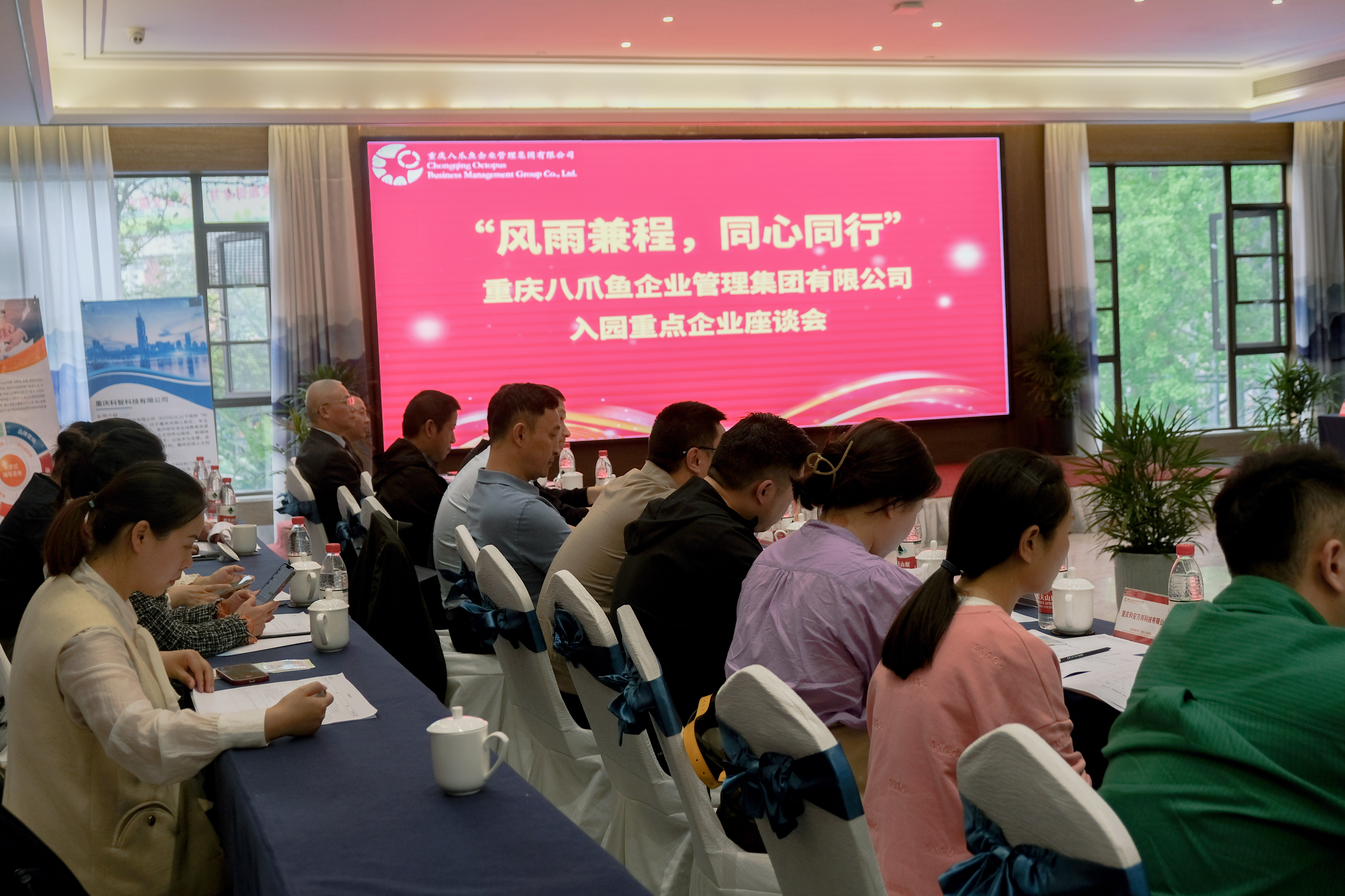 要闻|八爪鱼举办入园重点企业座谈会